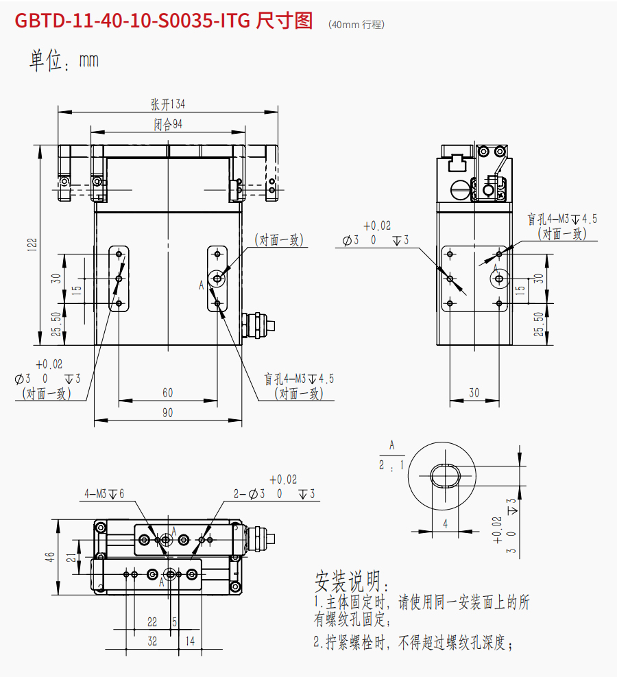 三防電動(dòng)夾爪尺寸圖