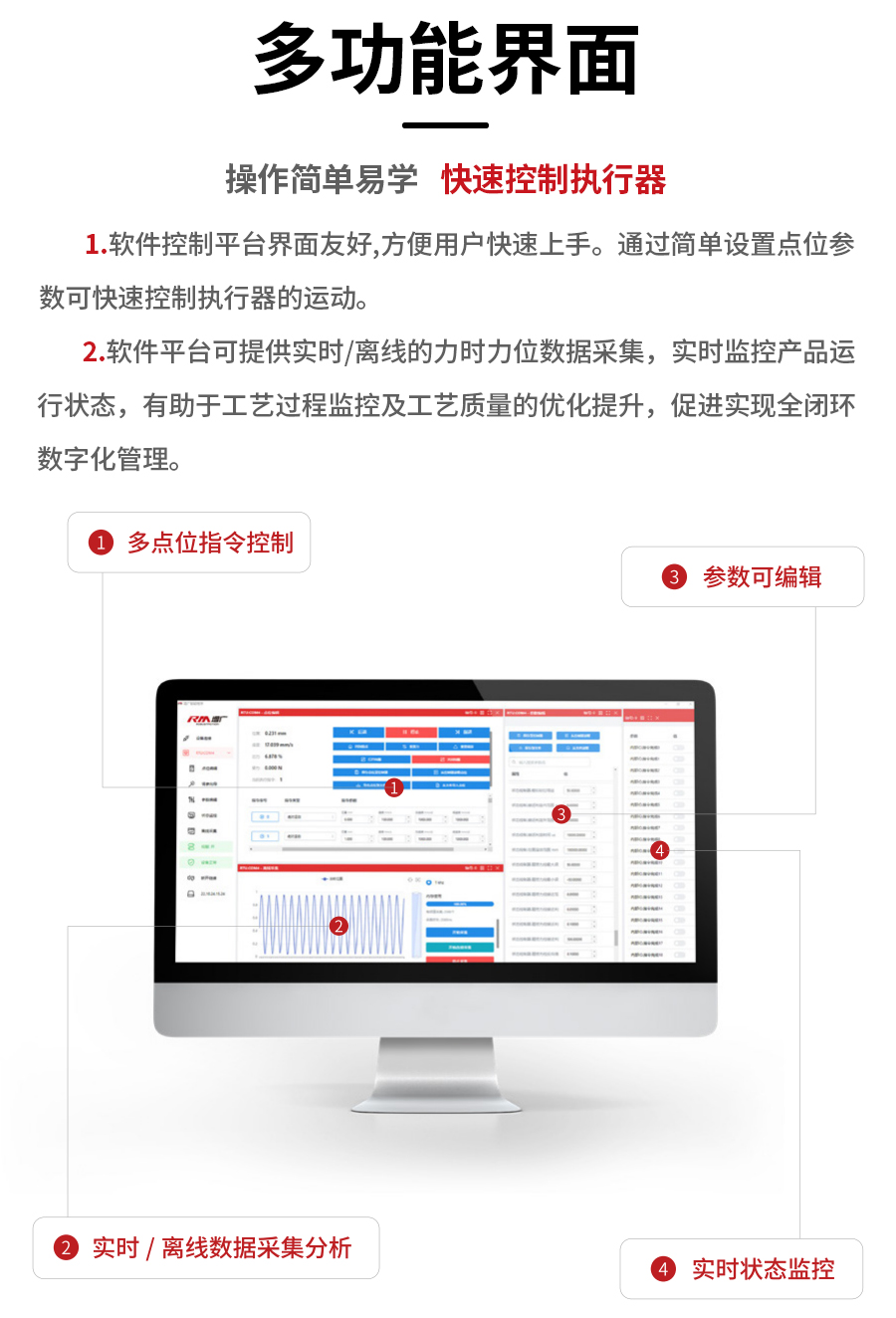 三防電動(dòng)夾爪軟件界面