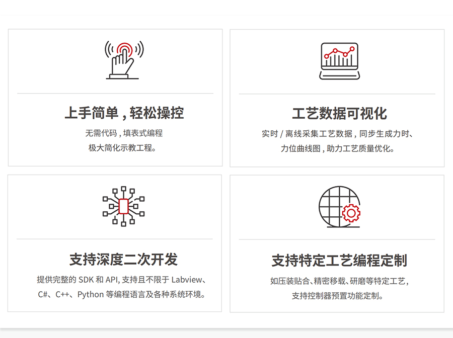 微型電動夾爪優(yōu)點