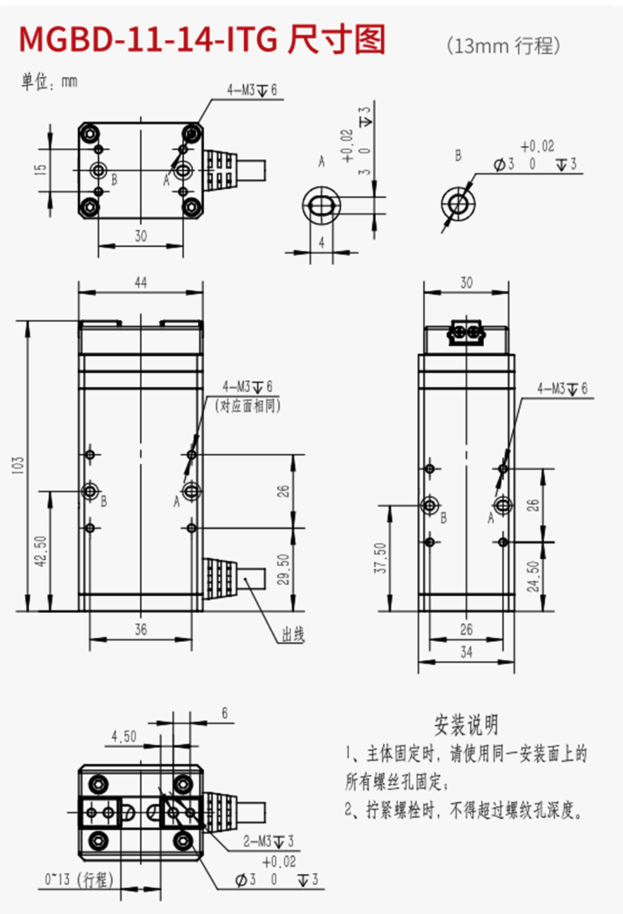 微型電動夾爪尺寸圖