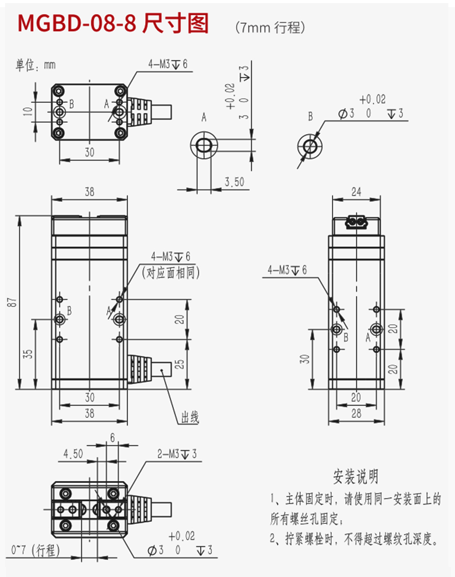 微型電動夾爪尺寸圖