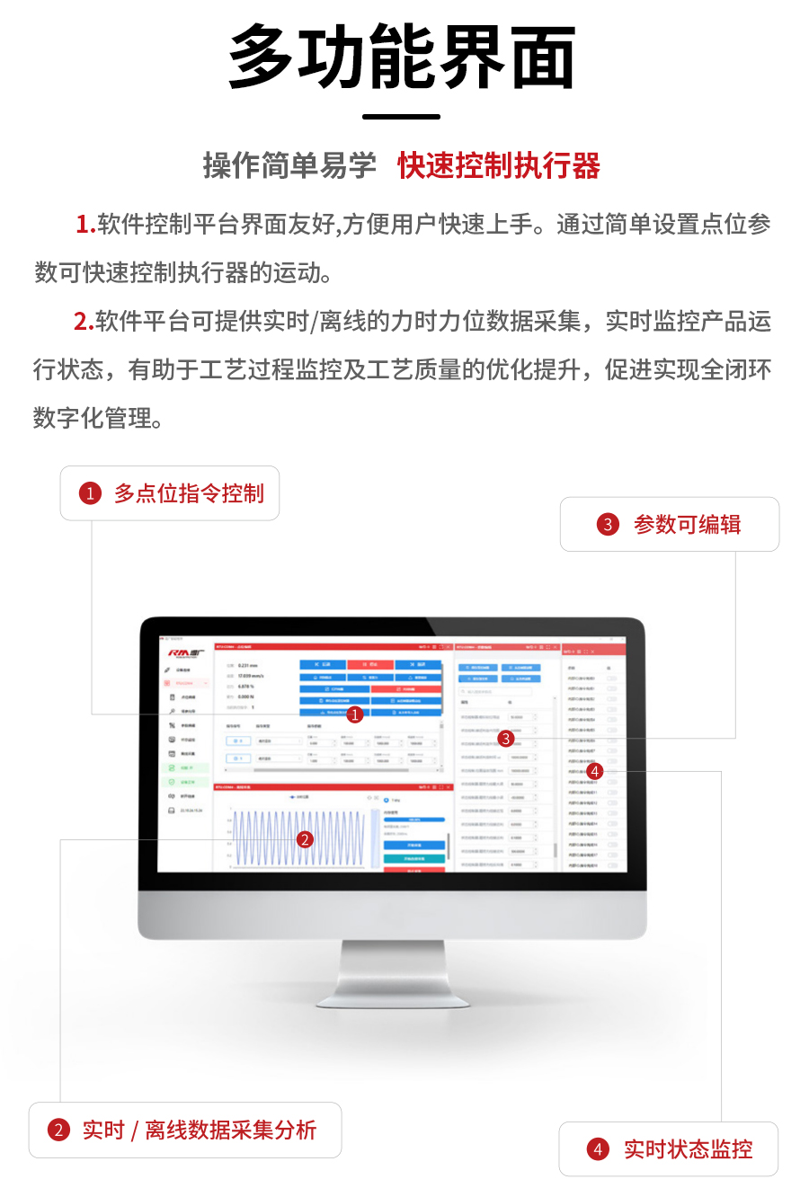 微型電動夾爪軟件界面
