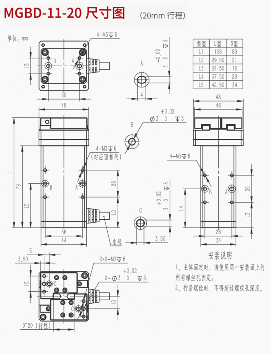 微型電動夾爪尺寸圖4