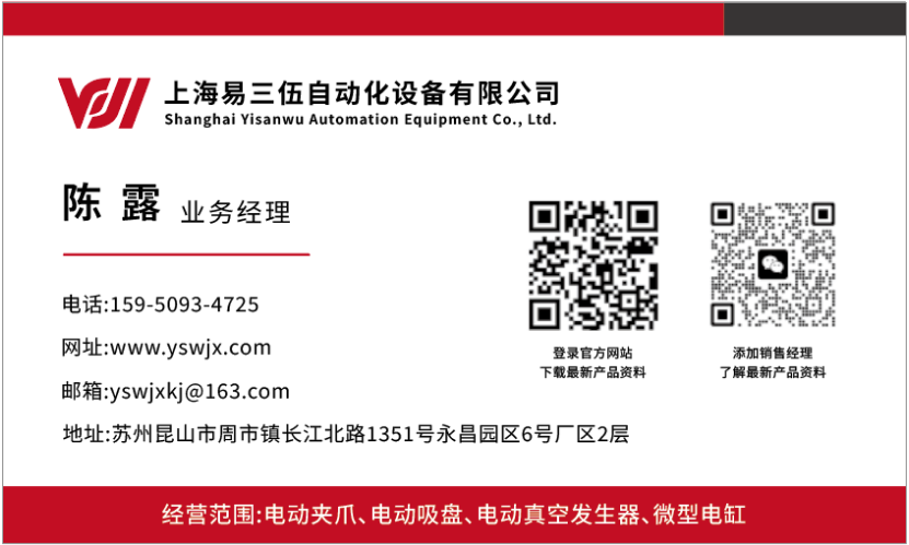上海易三伍微型電缸廠家