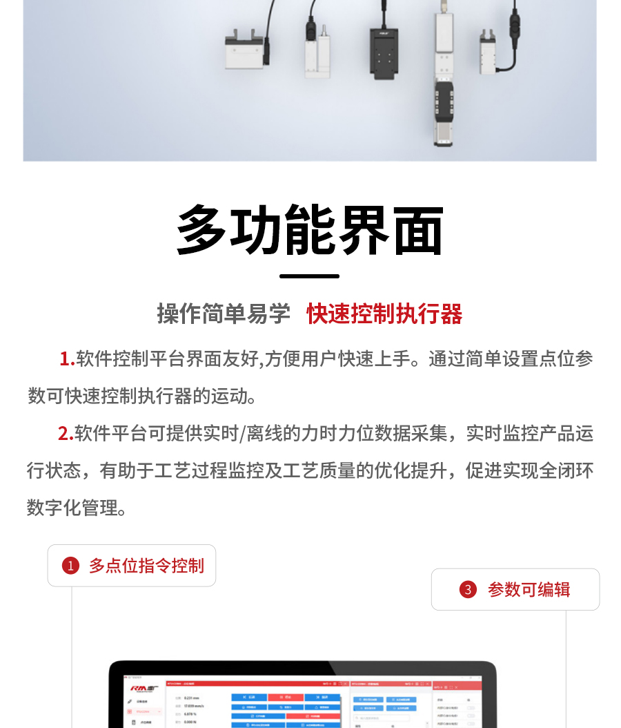 大行程电动夹爪软件界面