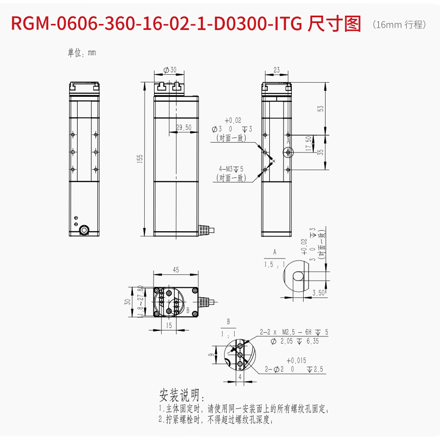 旋转电动夹爪尺寸图1