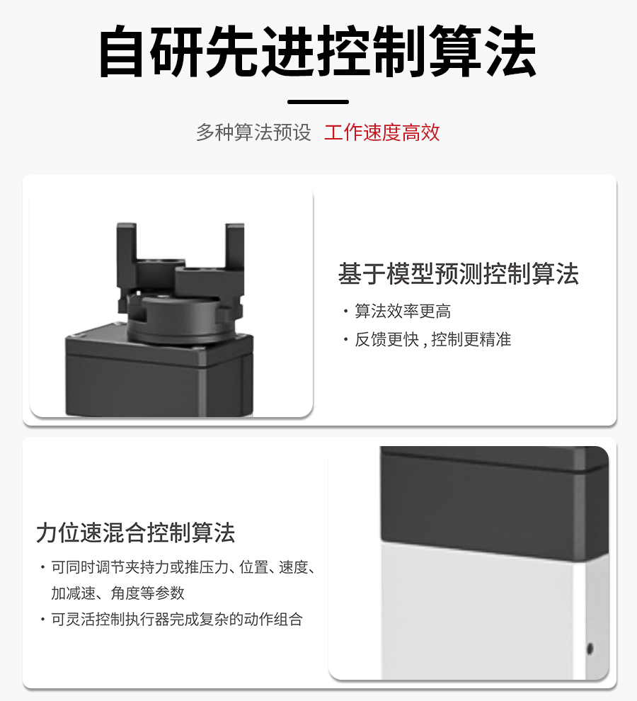 旋转夹爪优势