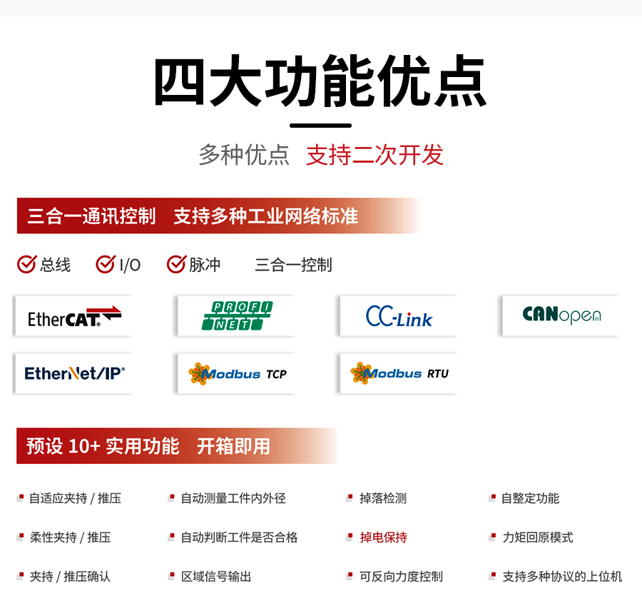 旋转电动夹爪功能优点