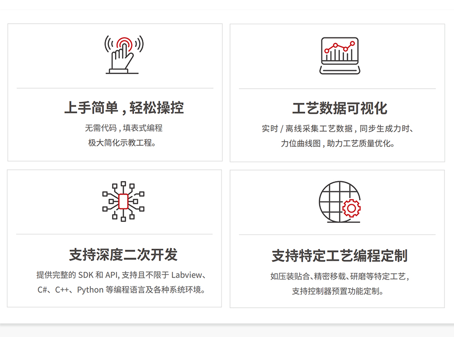 大行程电动夹爪优势