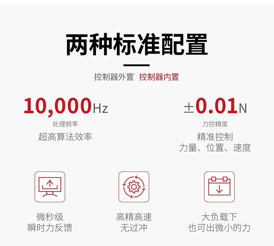 大行程电动夹爪标准配置