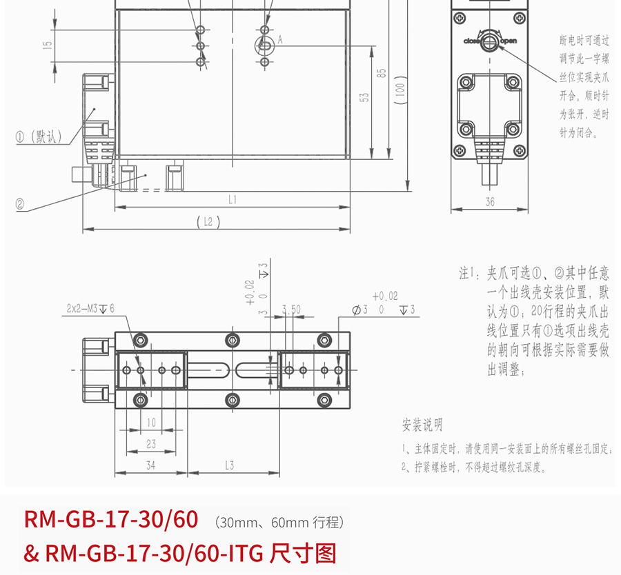 大行程电动夹爪尺寸图