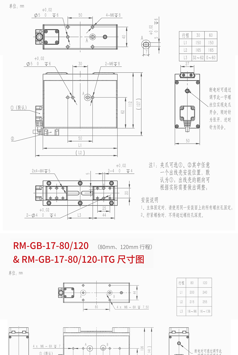 大行程电动夹爪尺寸图2