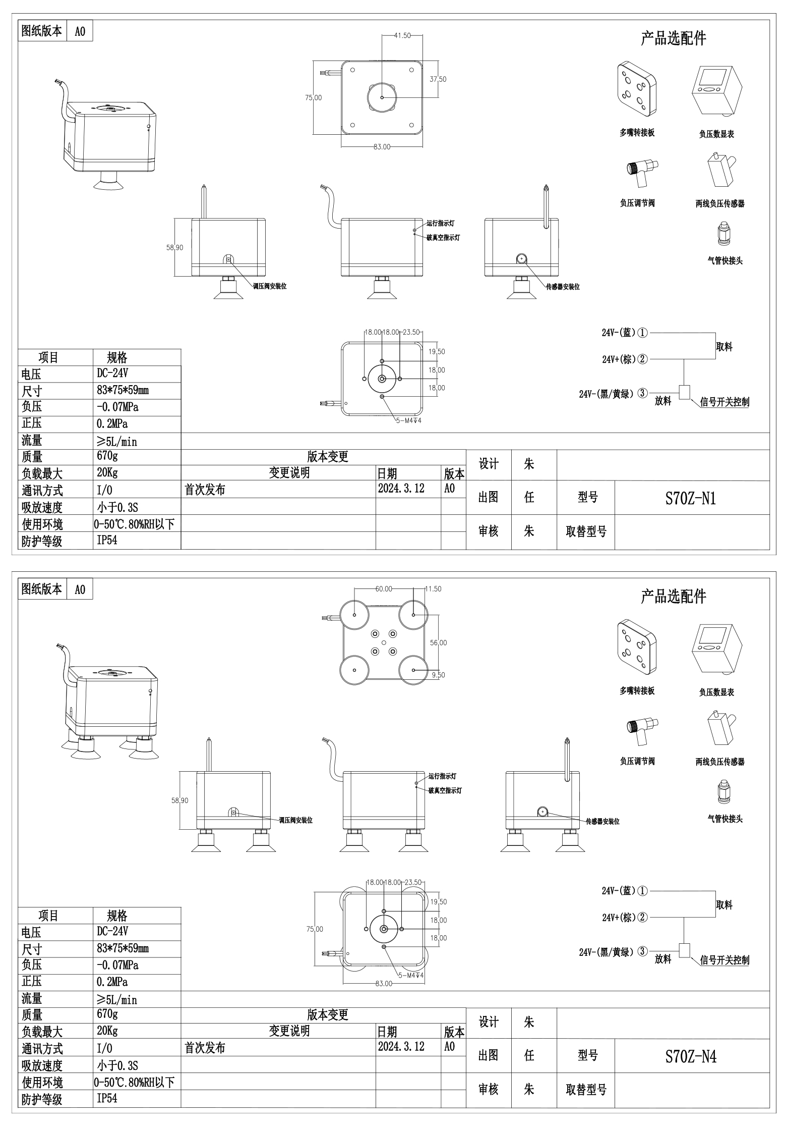 破真空电动真空吸盘