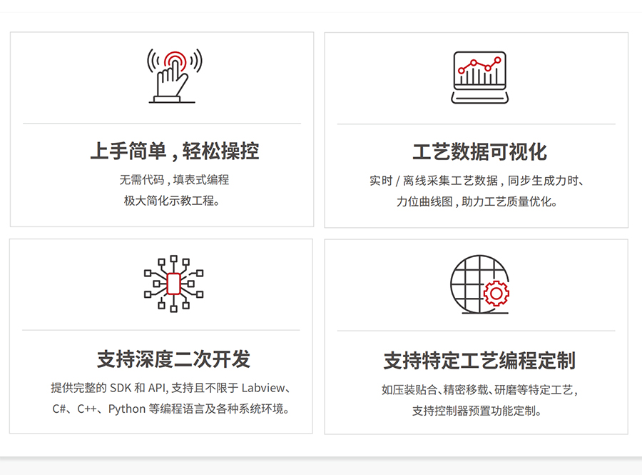 一体式微型电动夹爪优势