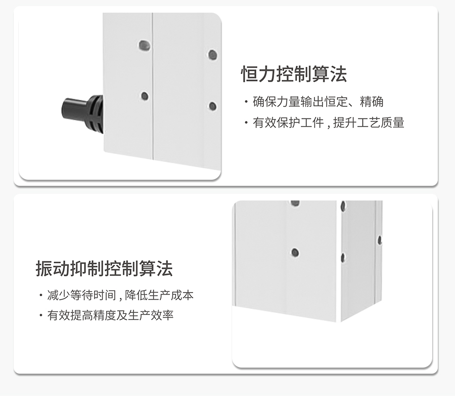 一体式微型电动夹爪算法2