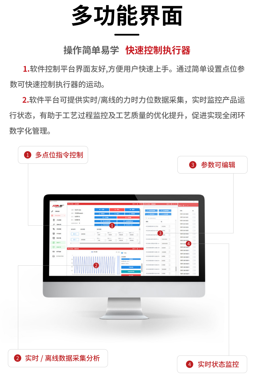 一体式微型电动夹爪软件界面