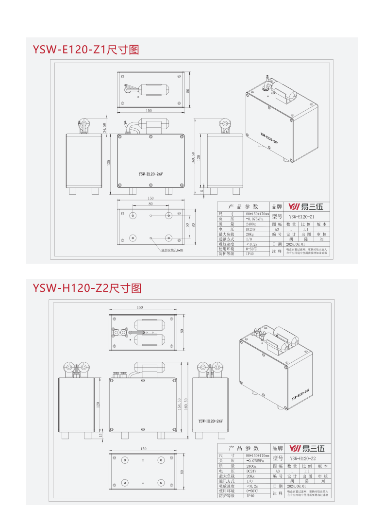 电动真空发生器选型资料