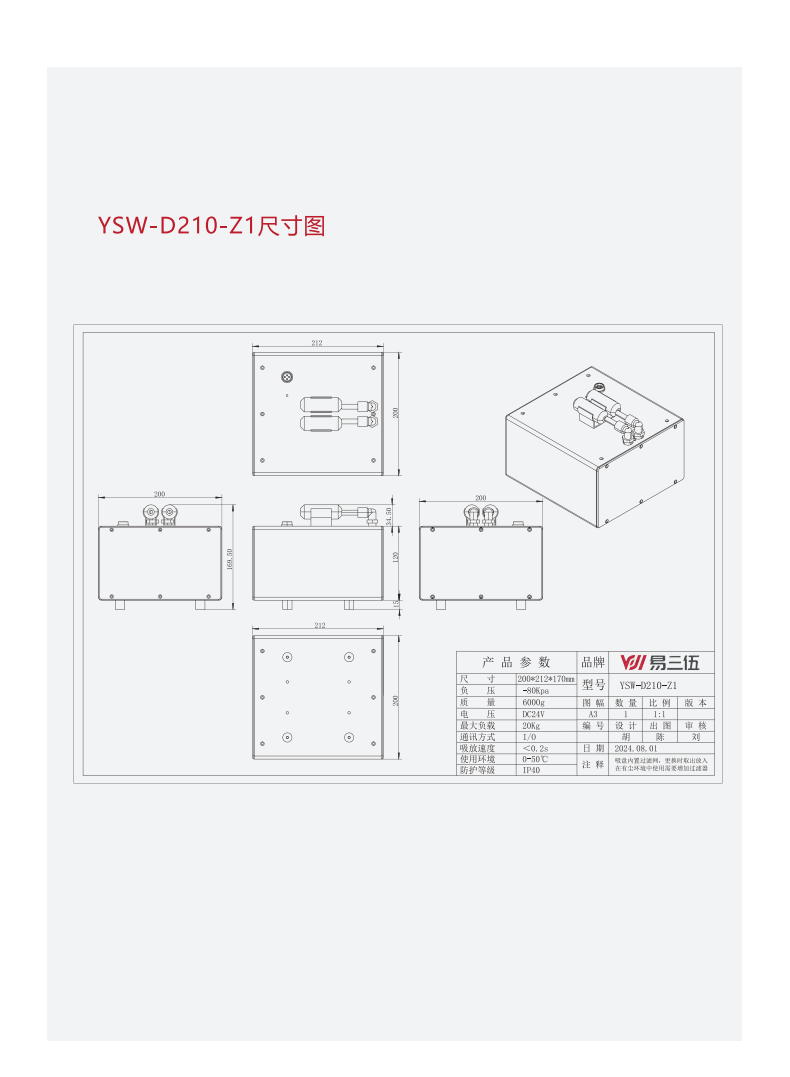 电动真空发生器选型资料