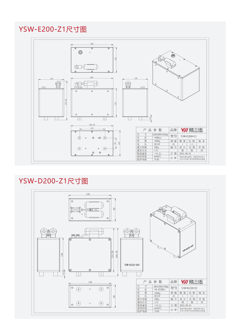 电动真空发生器选型资料